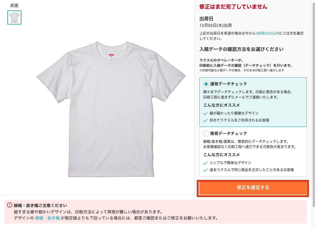 スクリーンショット 2025-11-21 12.27.13.png