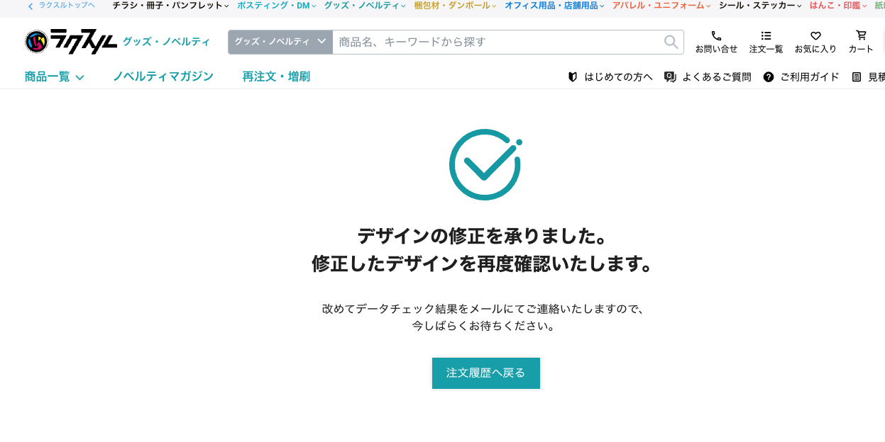 スクリーンショット 2025-11-21 12.28.14.png