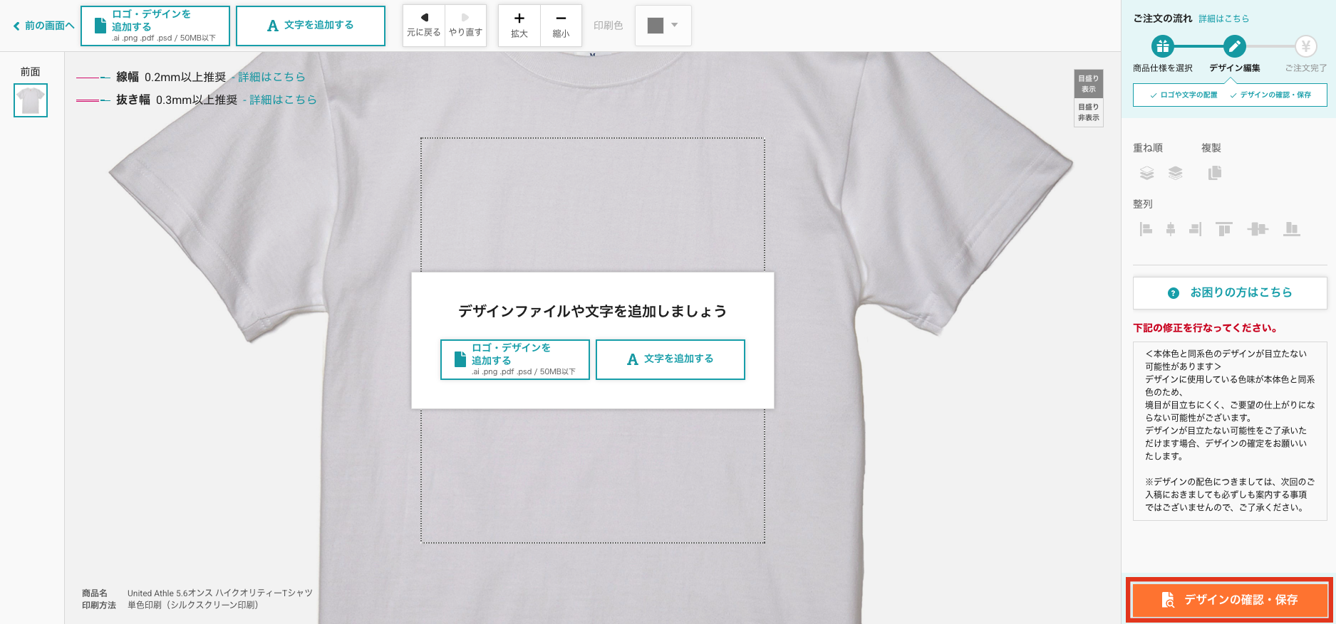 スクリーンショット 2025-11-21 12.26.42.png