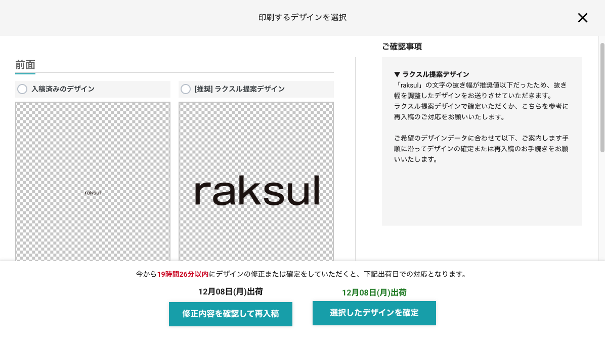 スクリーンショット 2025-11-26 19.33.09.png