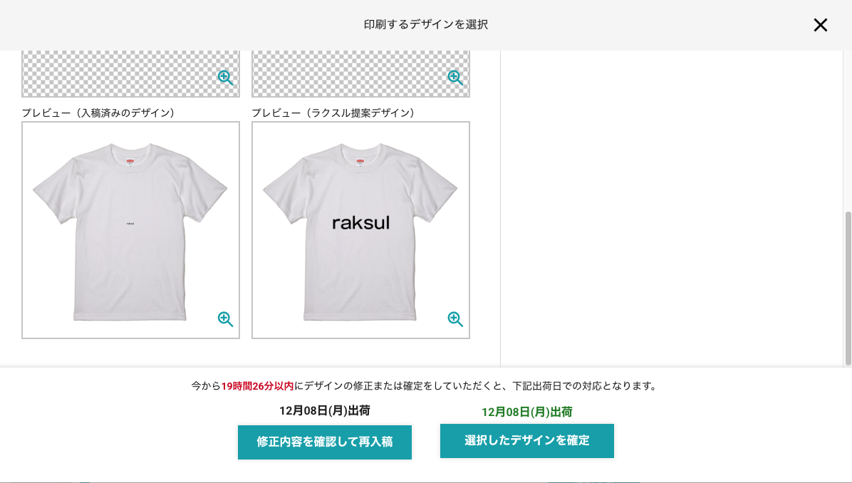 スクリーンショット 2025-11-26 19.33.19.png