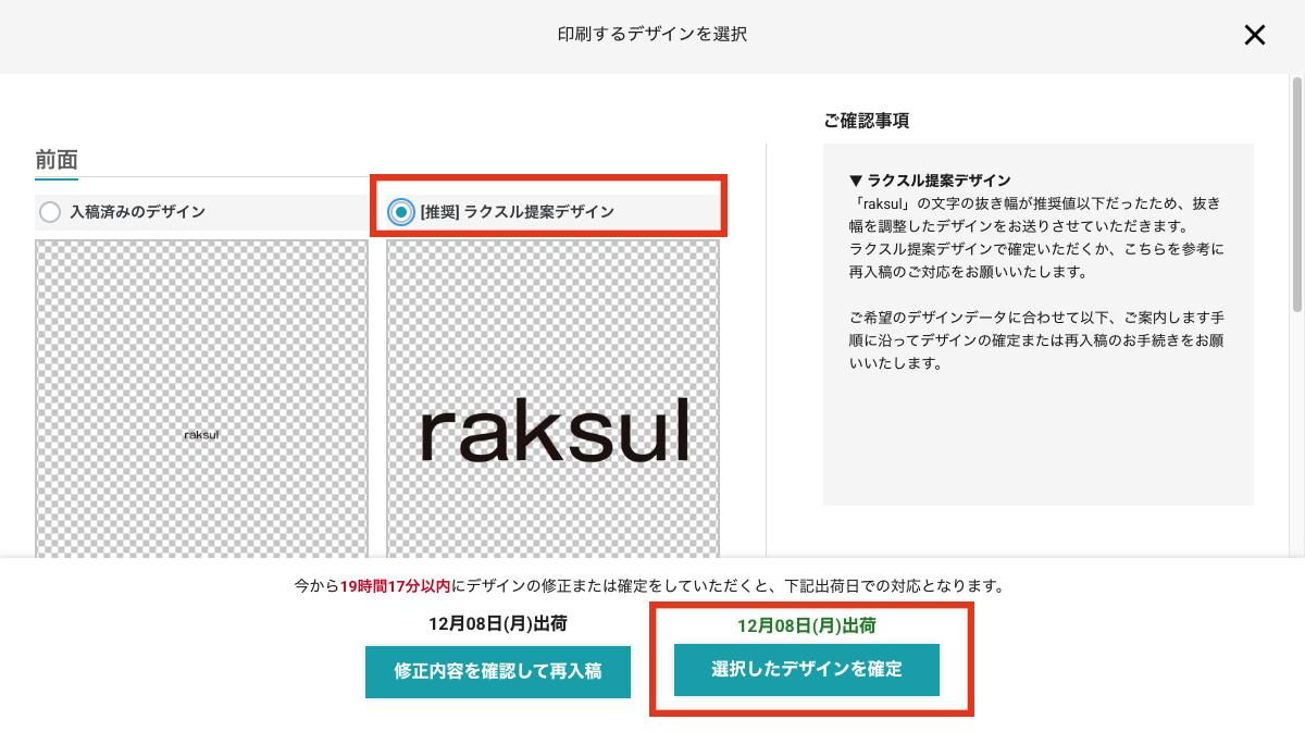 スクリーンショット 2025-11-26 19.42.17.png