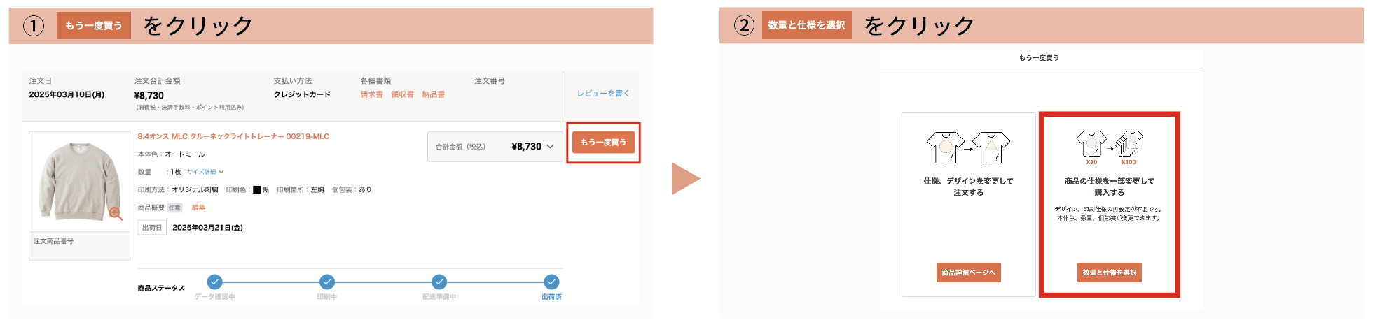 増刷手順.png