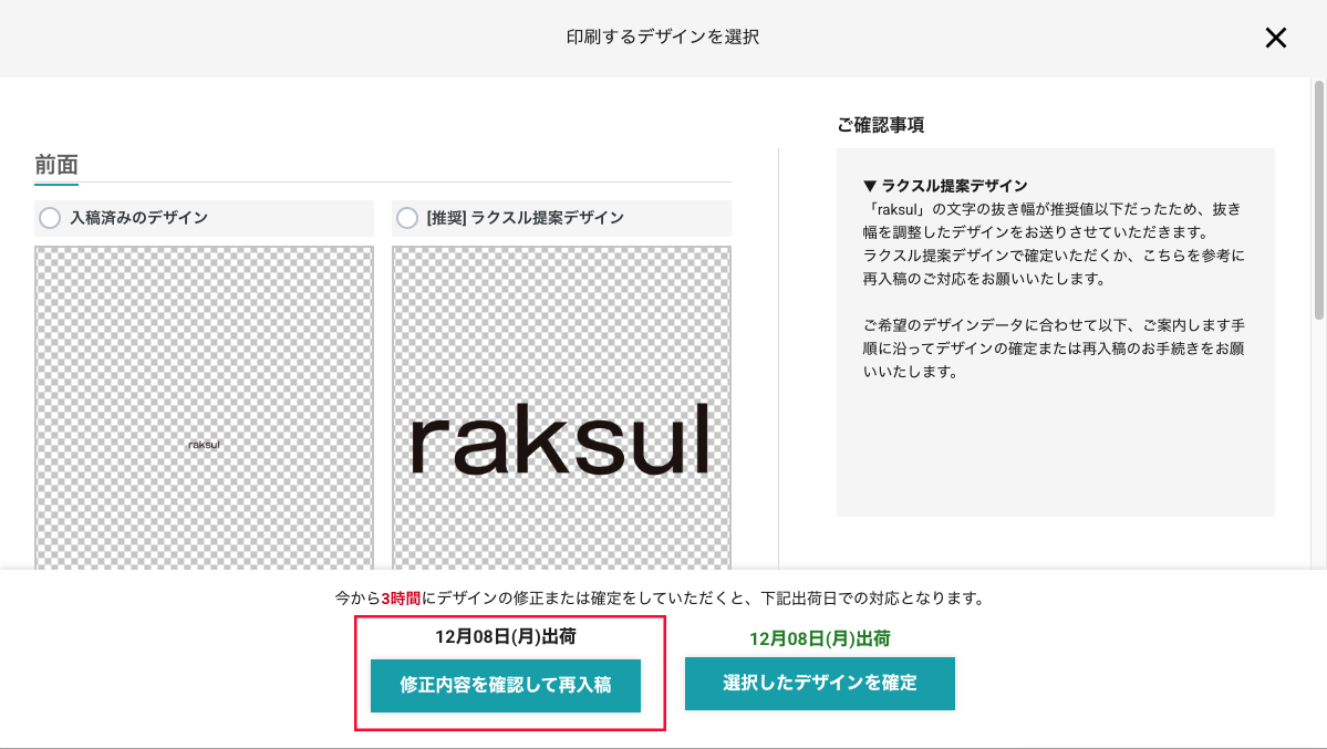 スクリーンショット 2025-11-27 11.59.01のコピー1.png