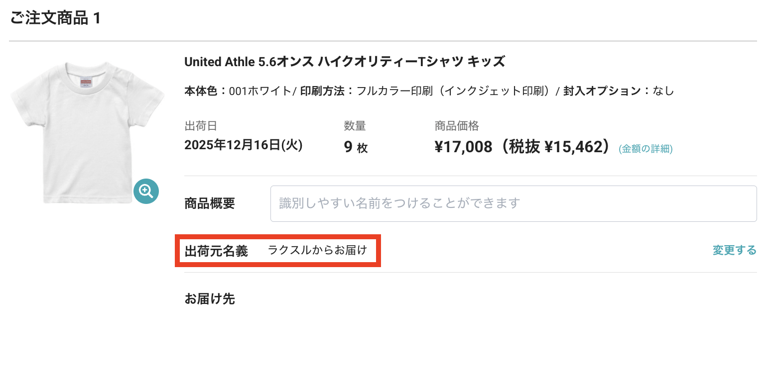 スクリーンショット 2025-12-05 18.57.42.png
