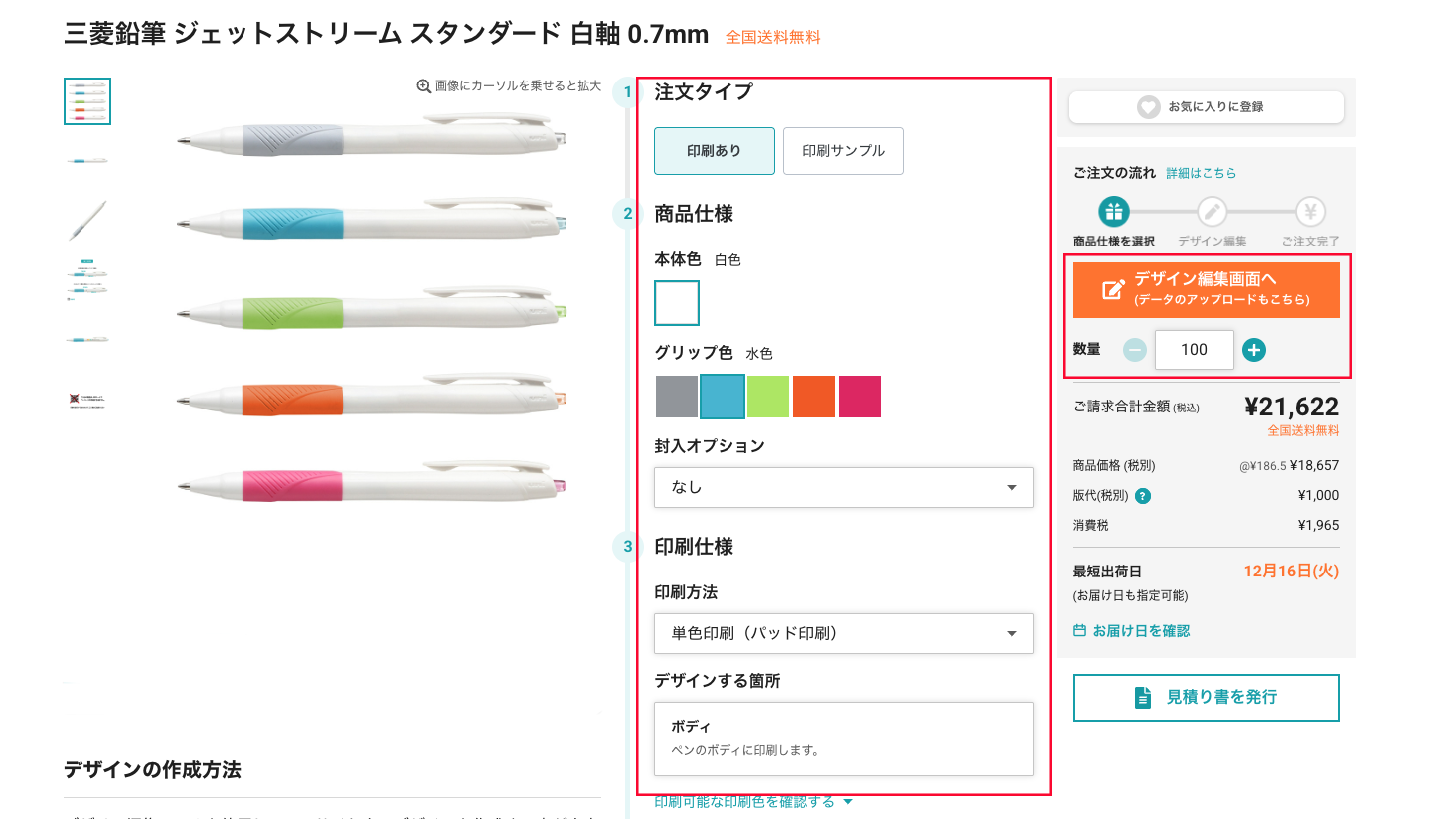 スクリーンショット 2025-12-05 20.10.33.png