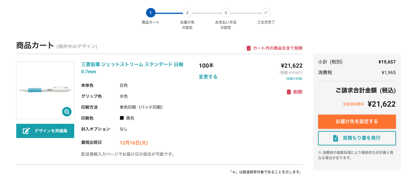 スクリーンショット 2025-12-05 20.20.23.png
