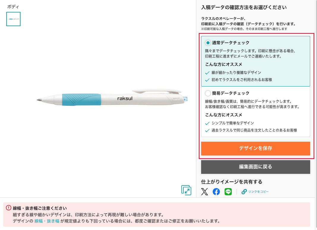スクリーンショット 2025-12-05 20.18.16.png
