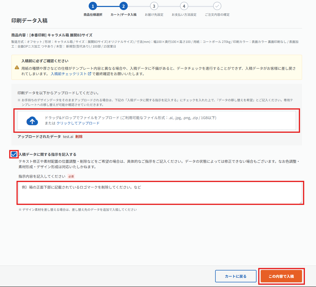 入稿画面.png