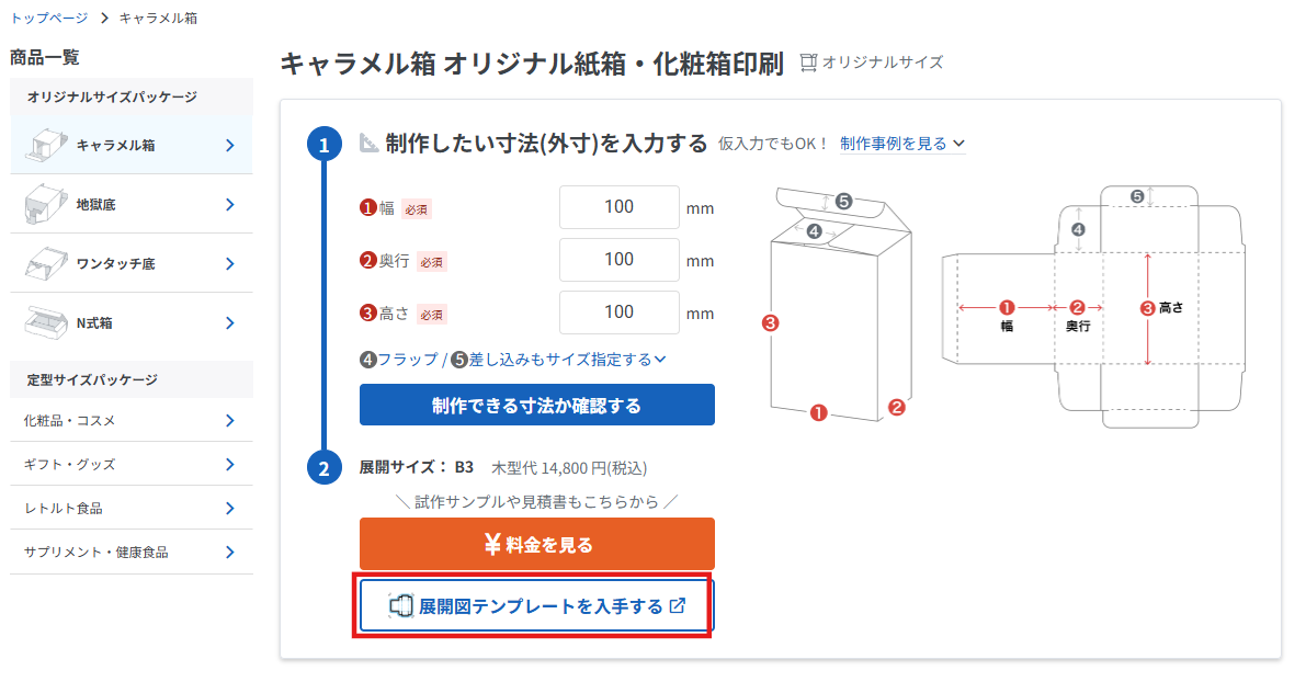 テンプレ依頼.png