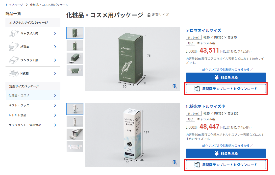 定型_テンプレDL.png