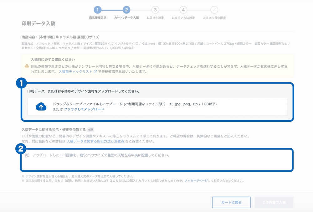 pkg_data_step0102.png