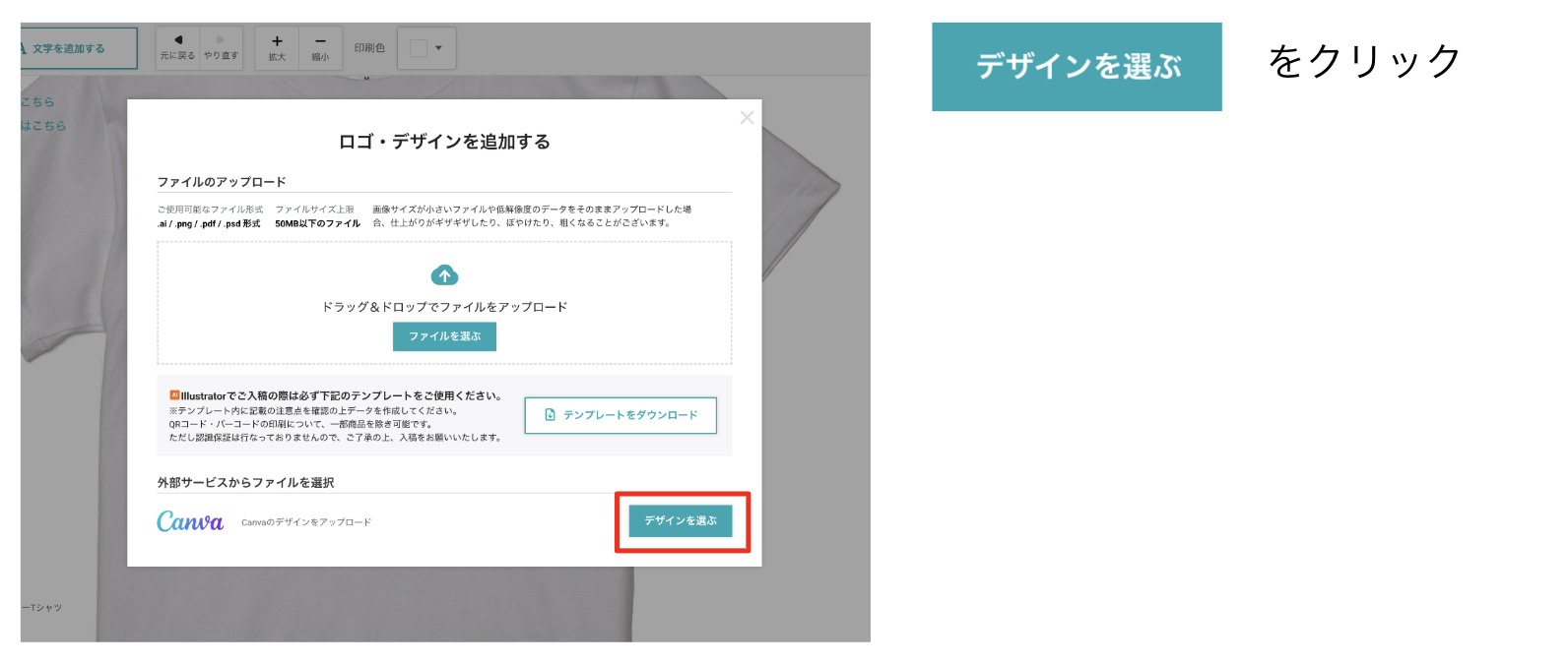 手順3.png