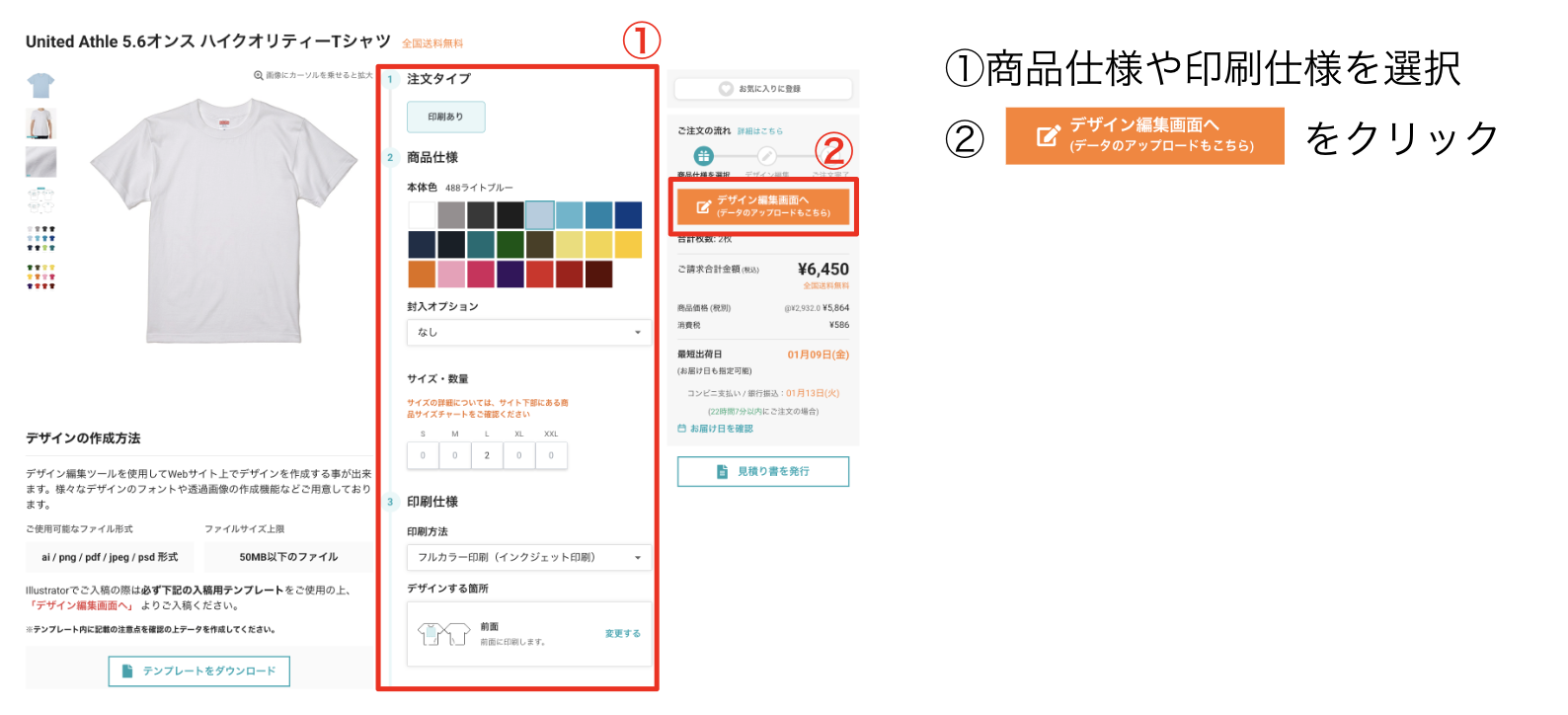 手順1.png