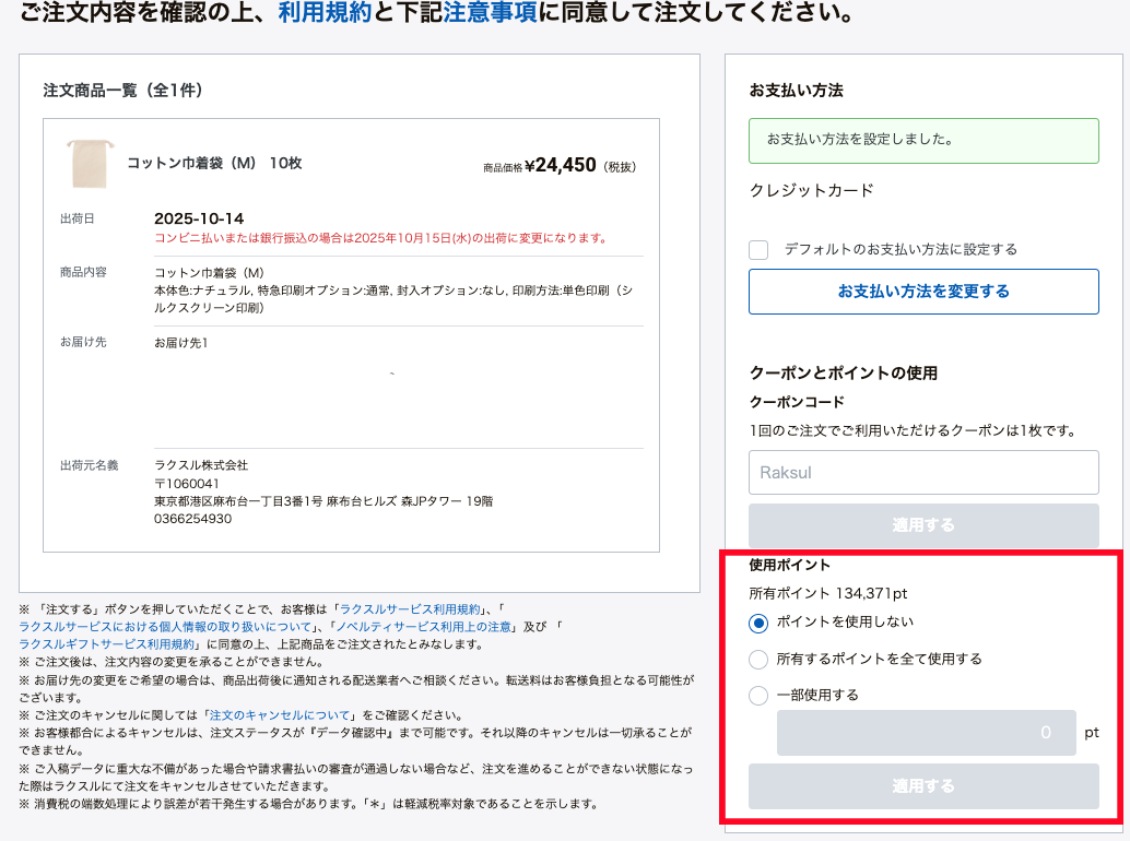 スクリーンショット 2025-09-29 19.51.59.png