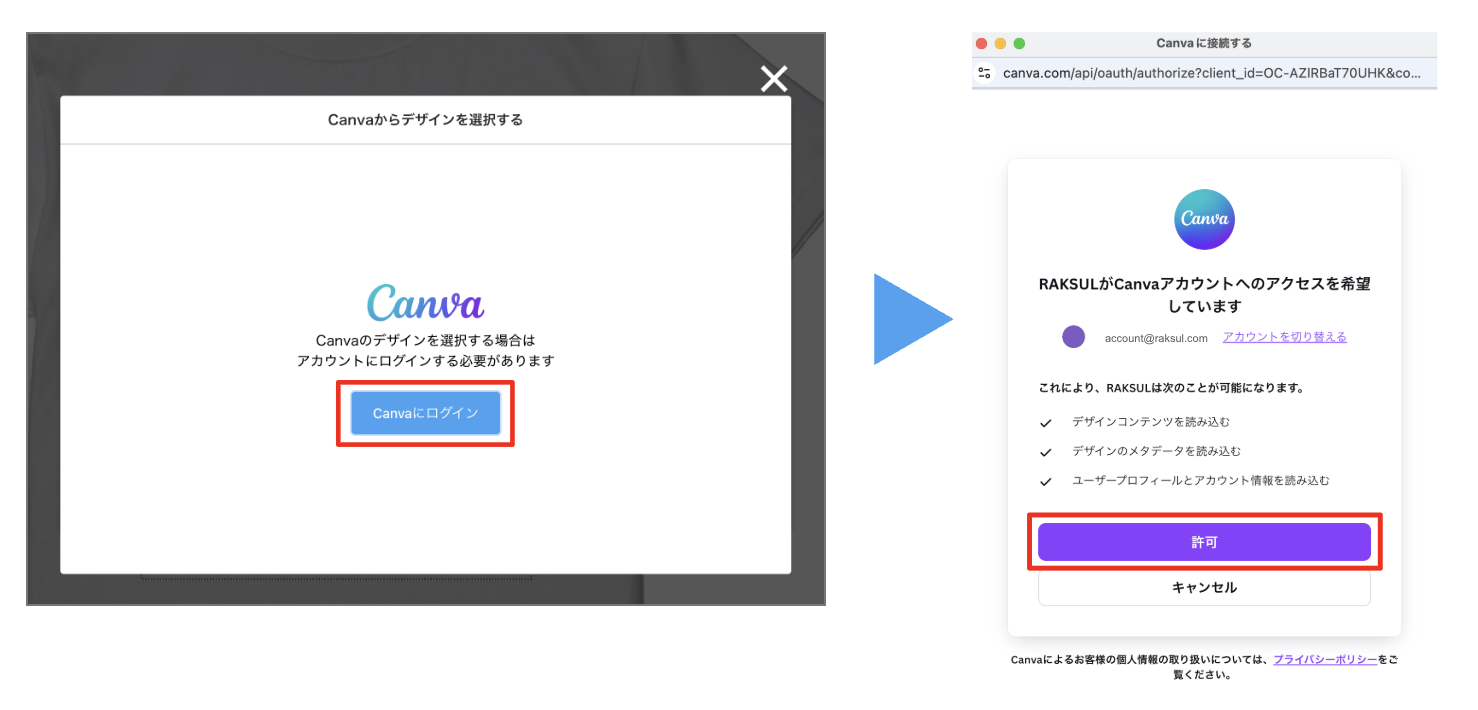 Canvaのデザインをアップロードする画面