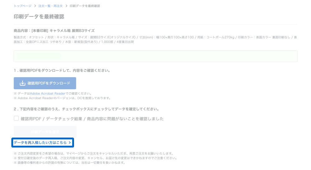 icon_package_siji_sainyuko.png
