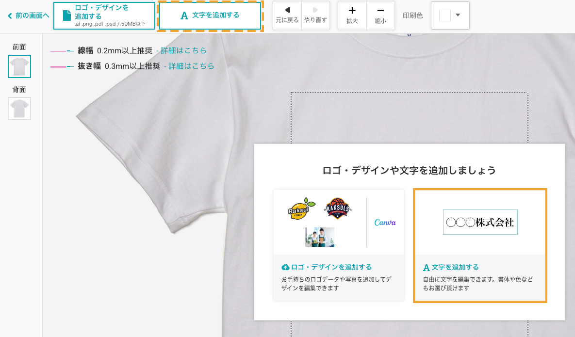 文字を追加.png