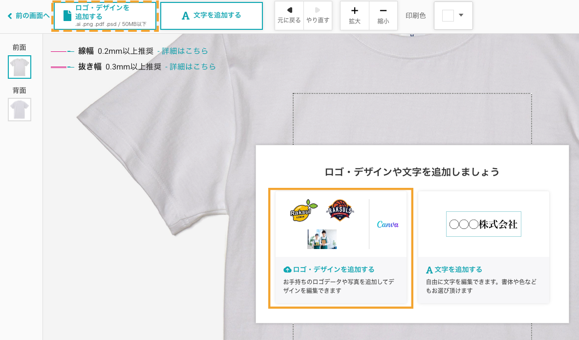 ロゴデザインを追加.png