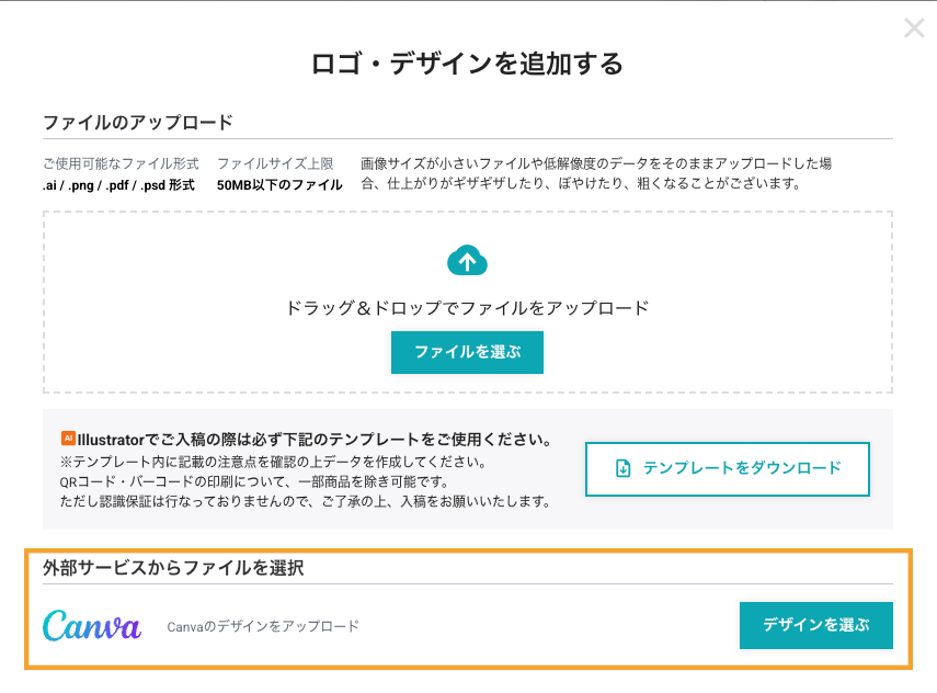 ファイル選択画面.png