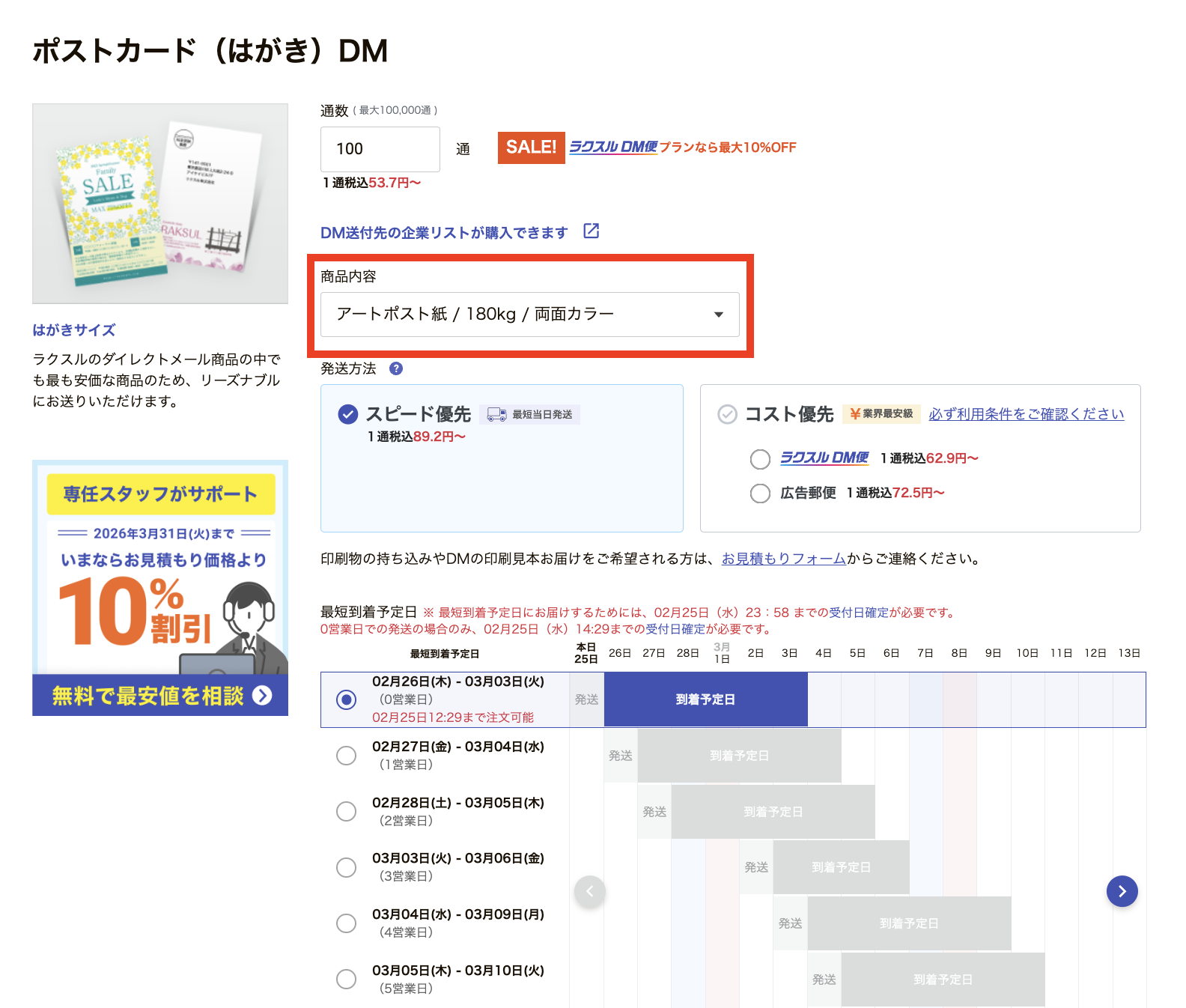 スクリーンショット 2026-02-25 10.44.32のコピー.png