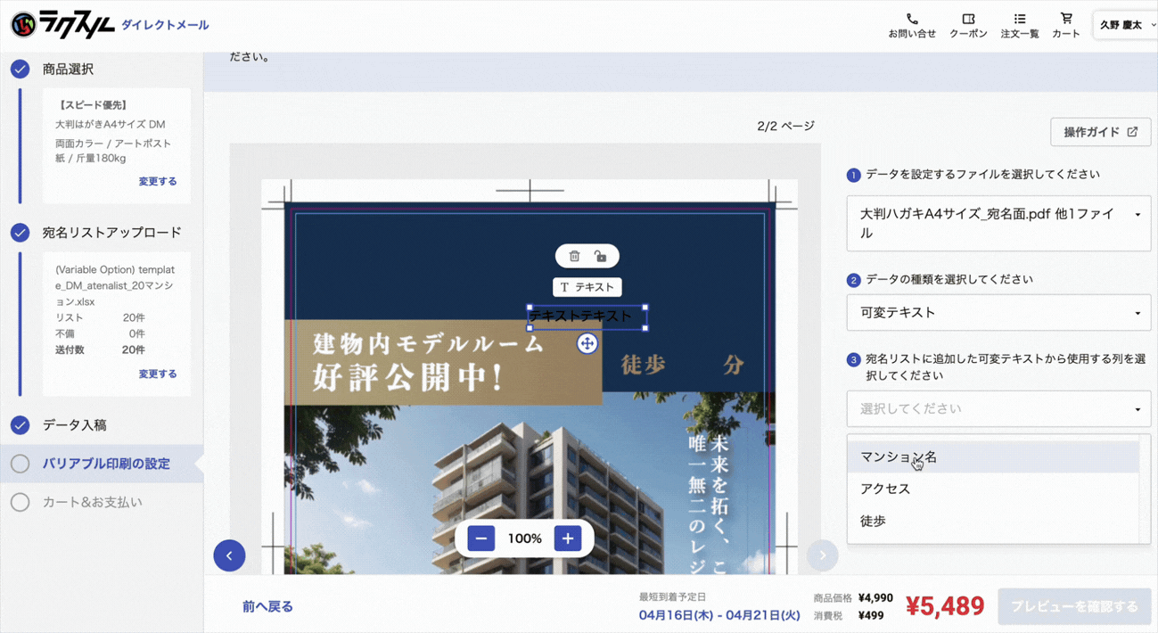PERS DM demo04.gif