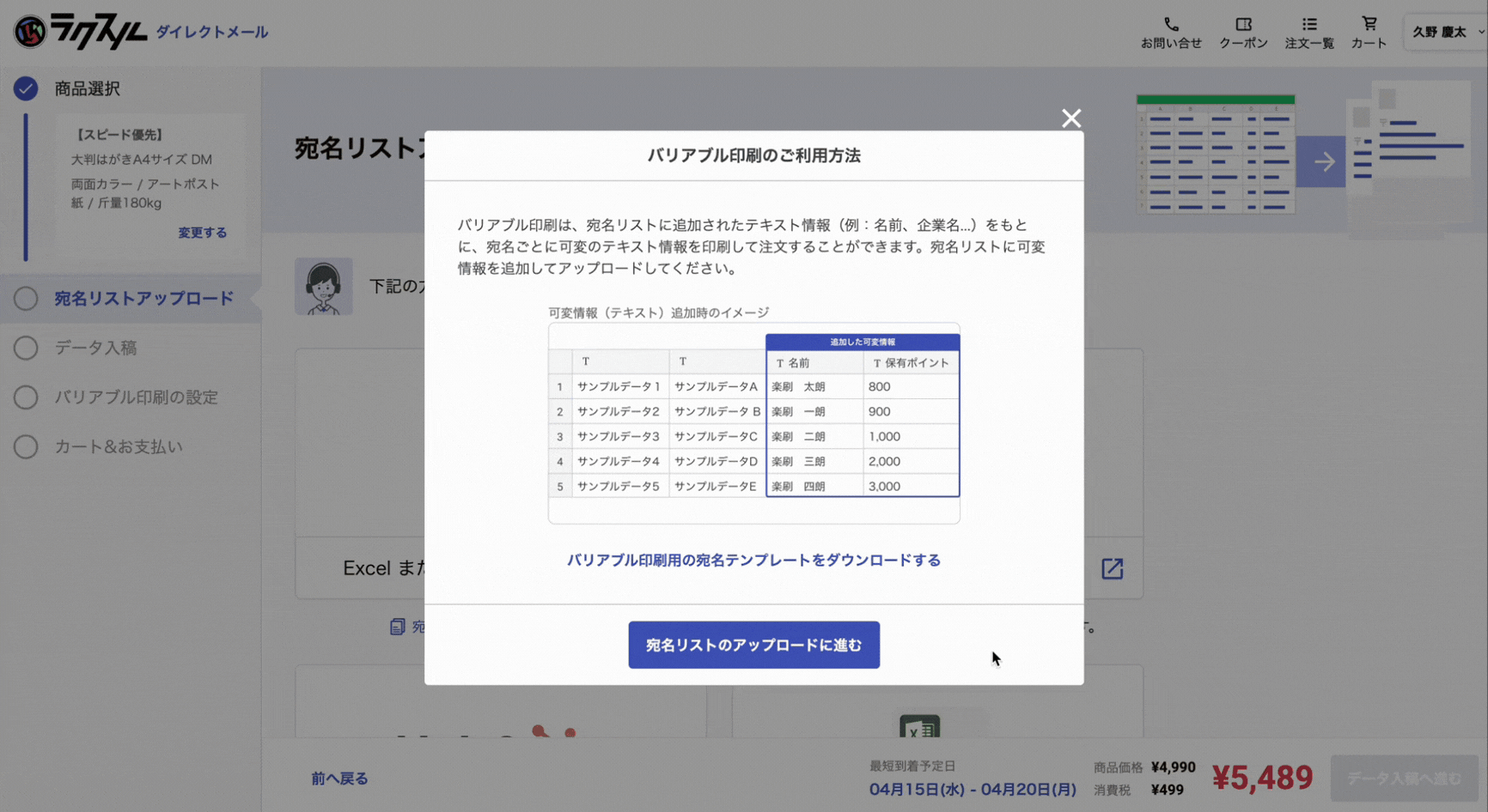 PERS DM demo02.gif