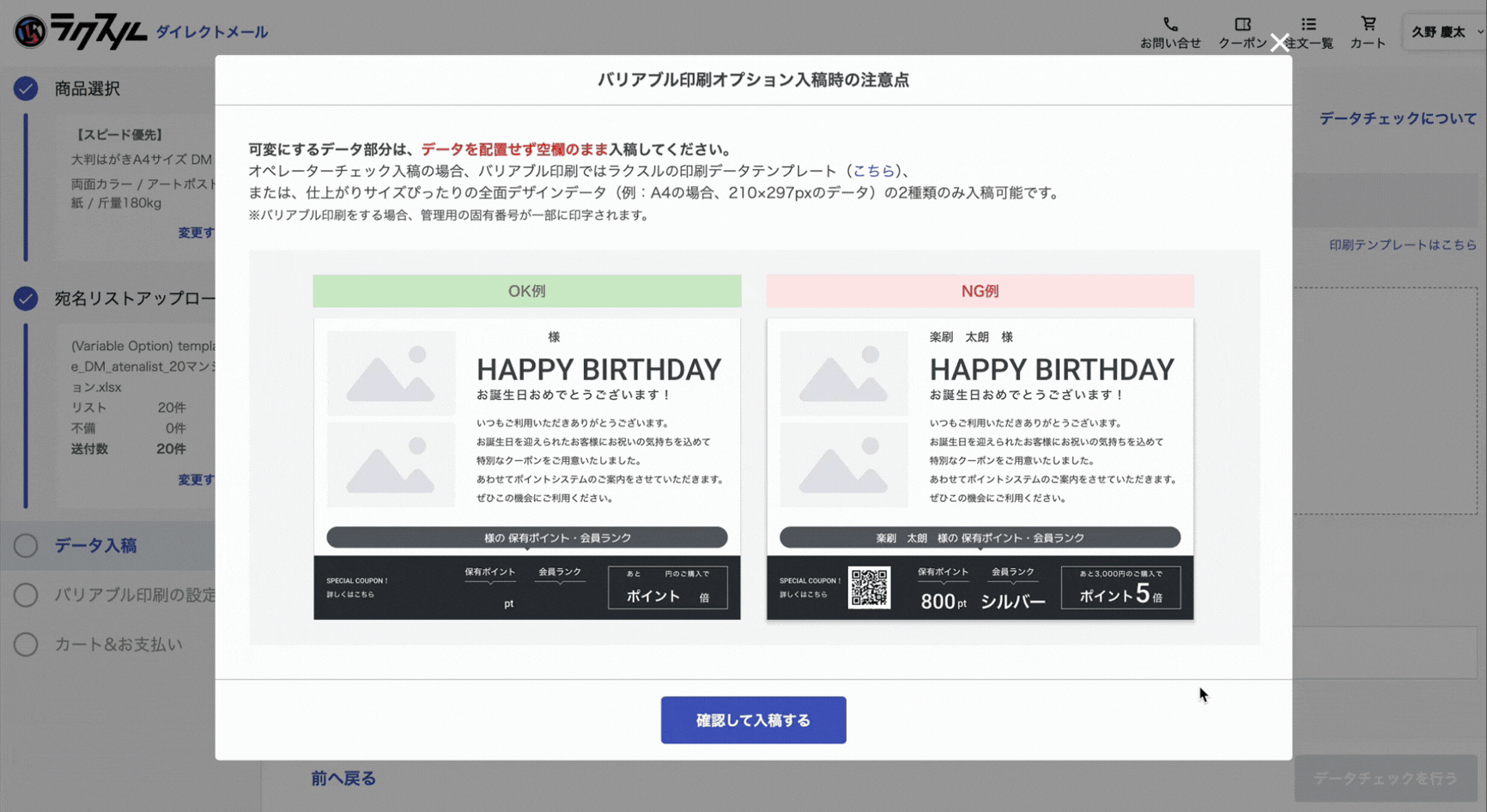 PERS DM demo03.gif