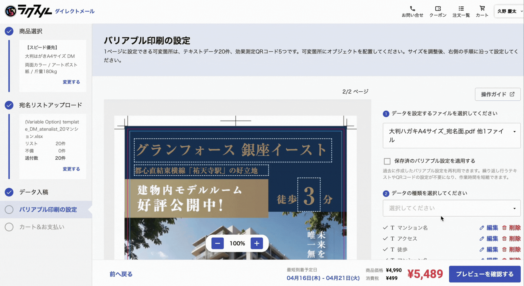 PERS DM demo05.gif