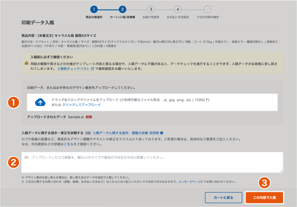 nyuko_step2.png