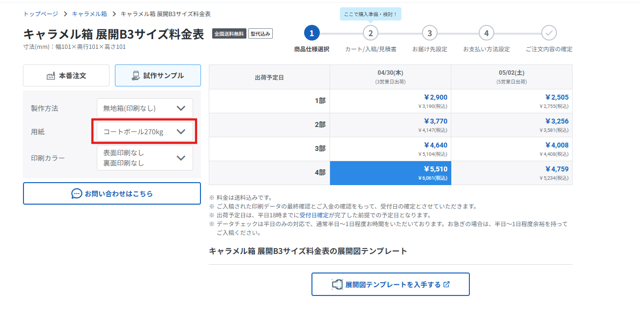 用紙.png