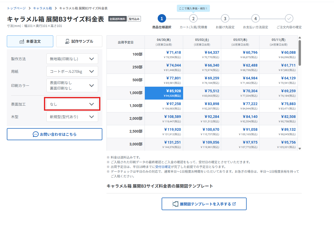 表面加工.png