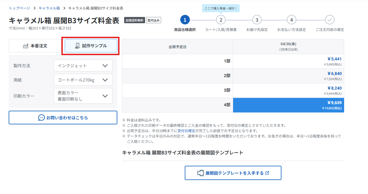 タブ.png