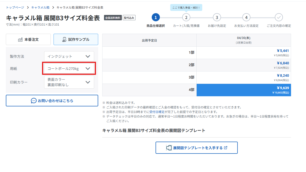 用紙.png