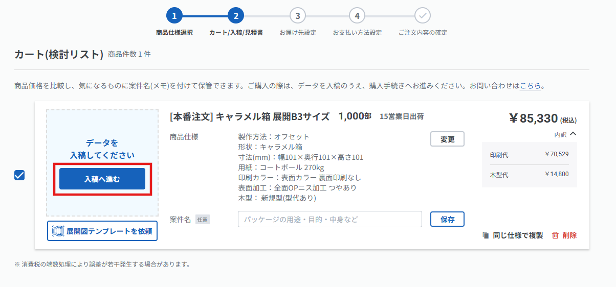 Step_1.png