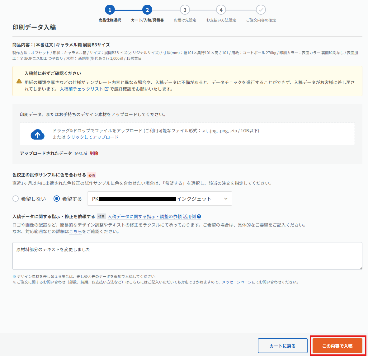 Step_5.png