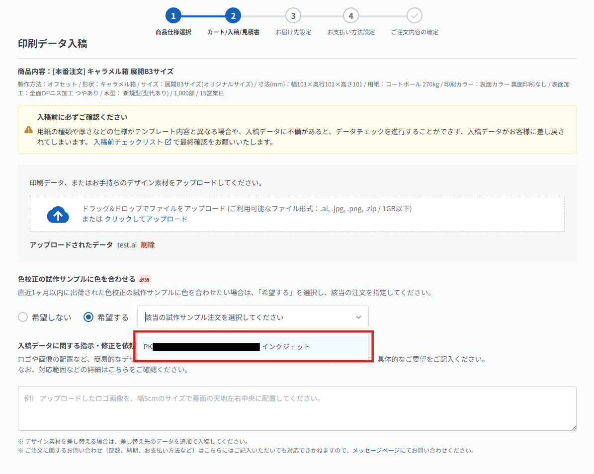 Step_3.png