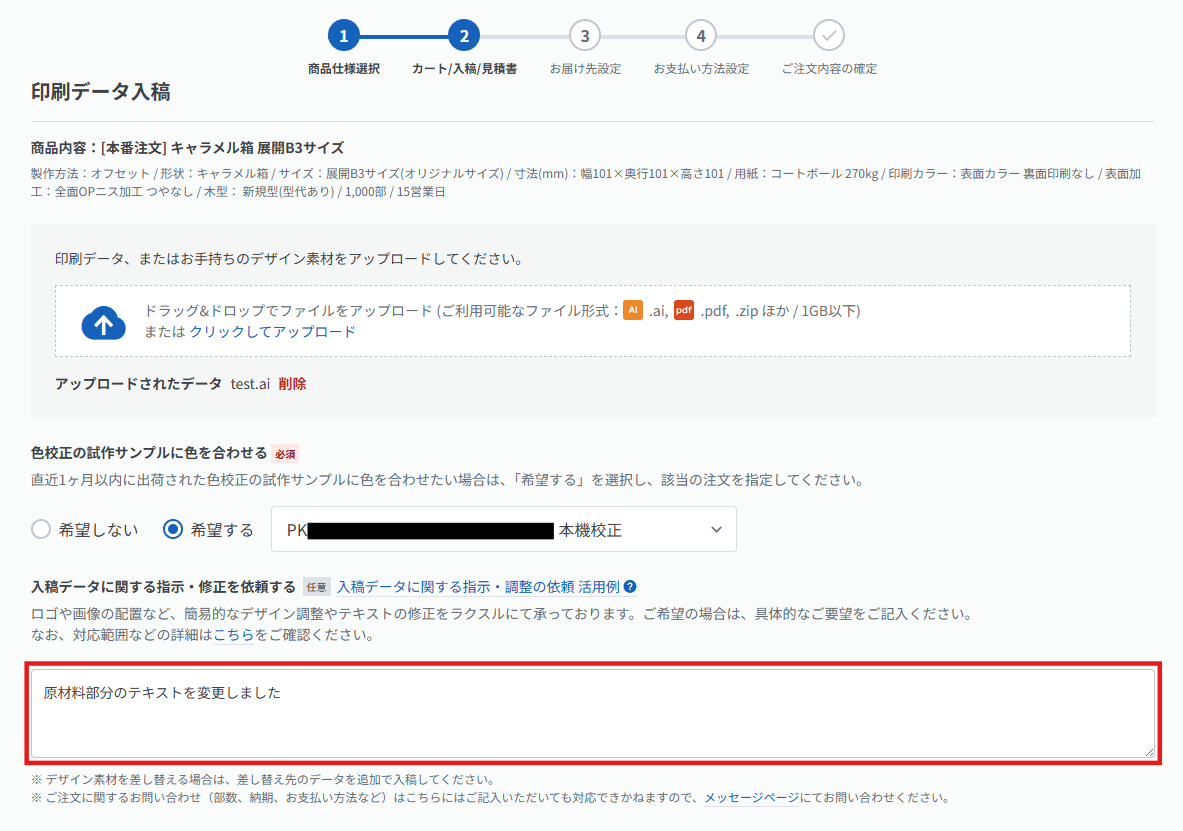 Step_4.png