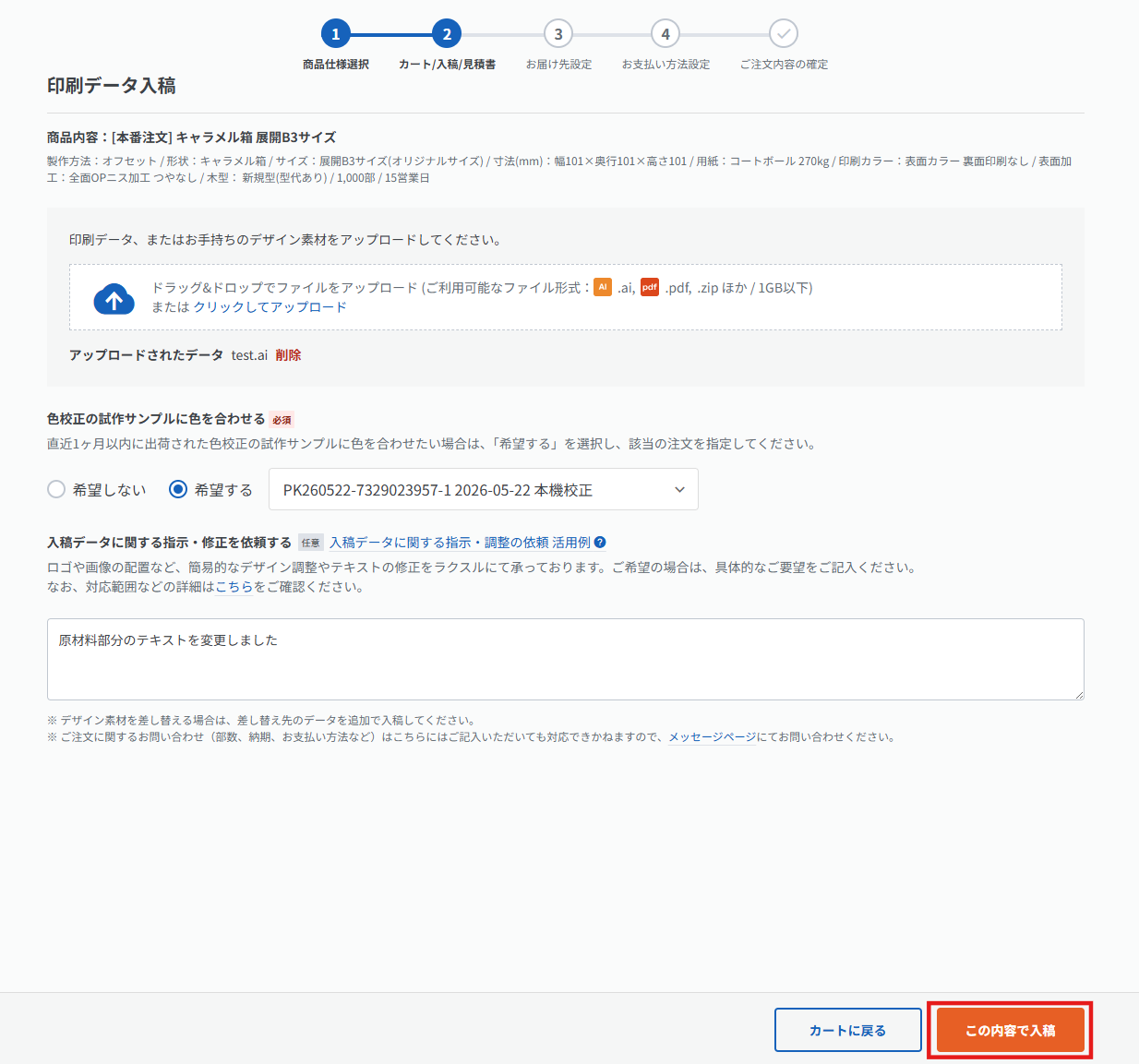 Step_5.png