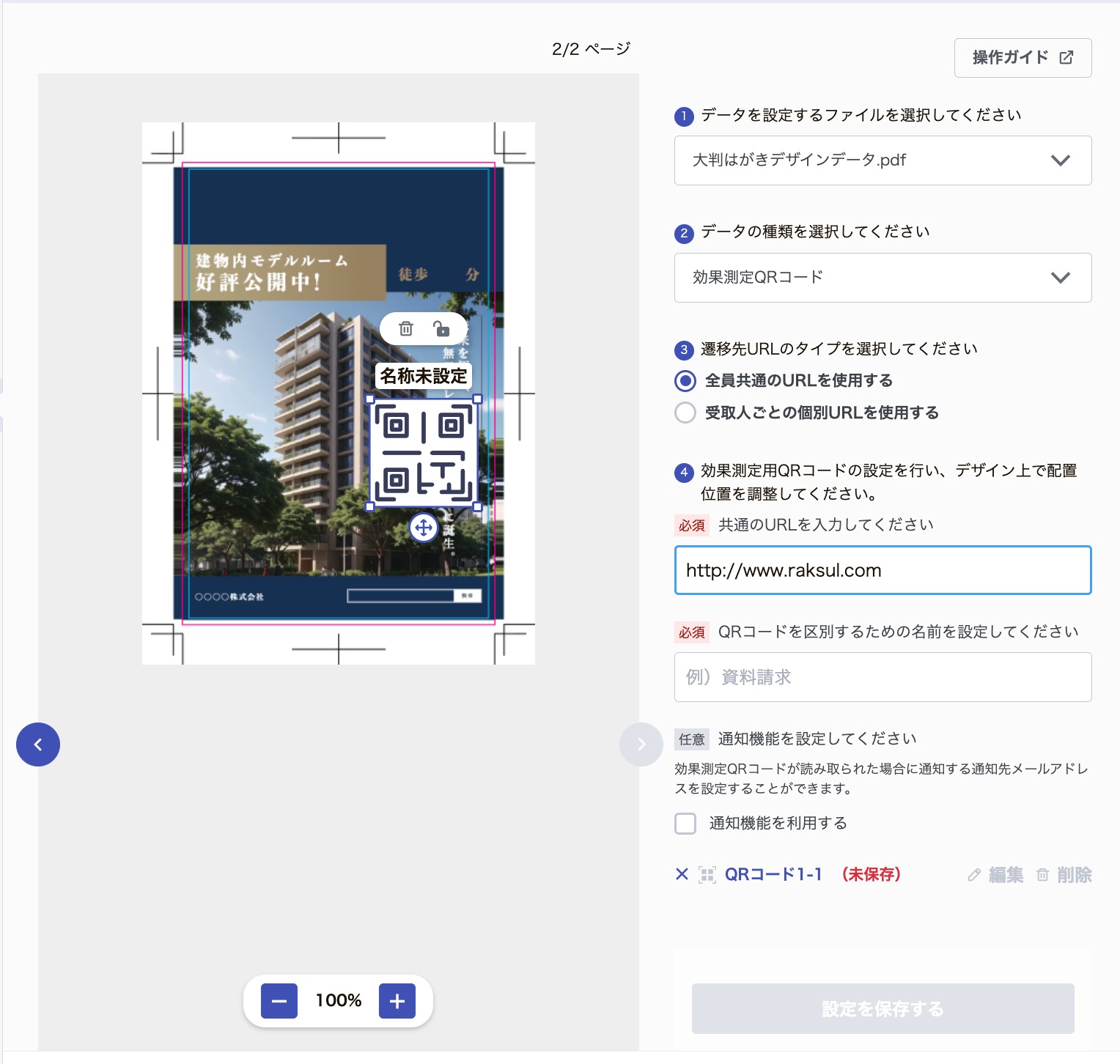 新規メモ (2).jpeg