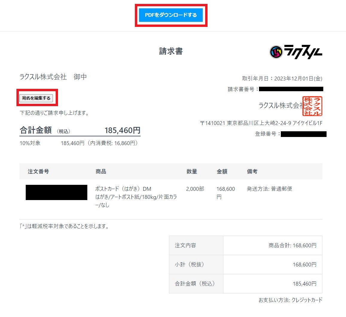 請求書4.jpg