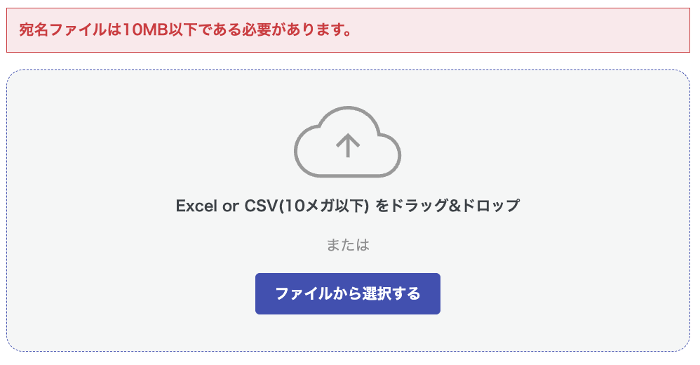 erro_over_10MB.png