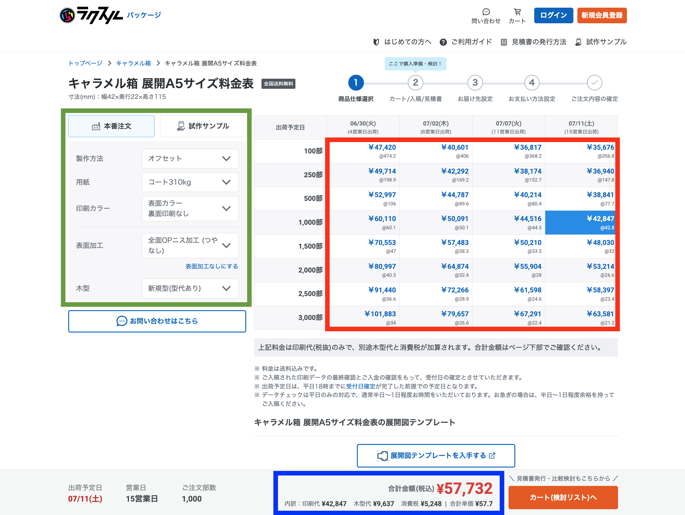 スクリーンショット 2026-06-26 17.34.32.png