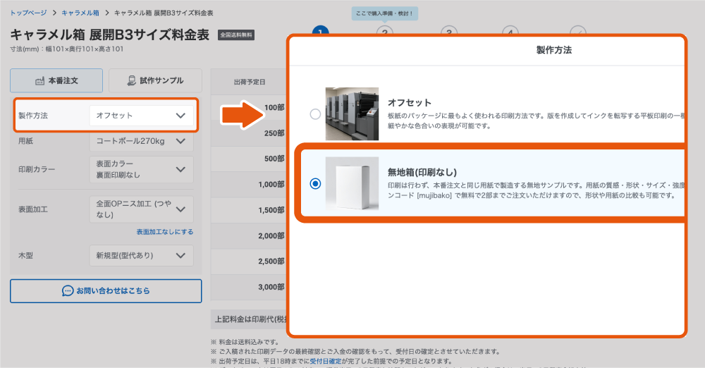 datacheck_muji02.png