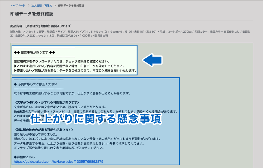 data_check_youkakunin.png