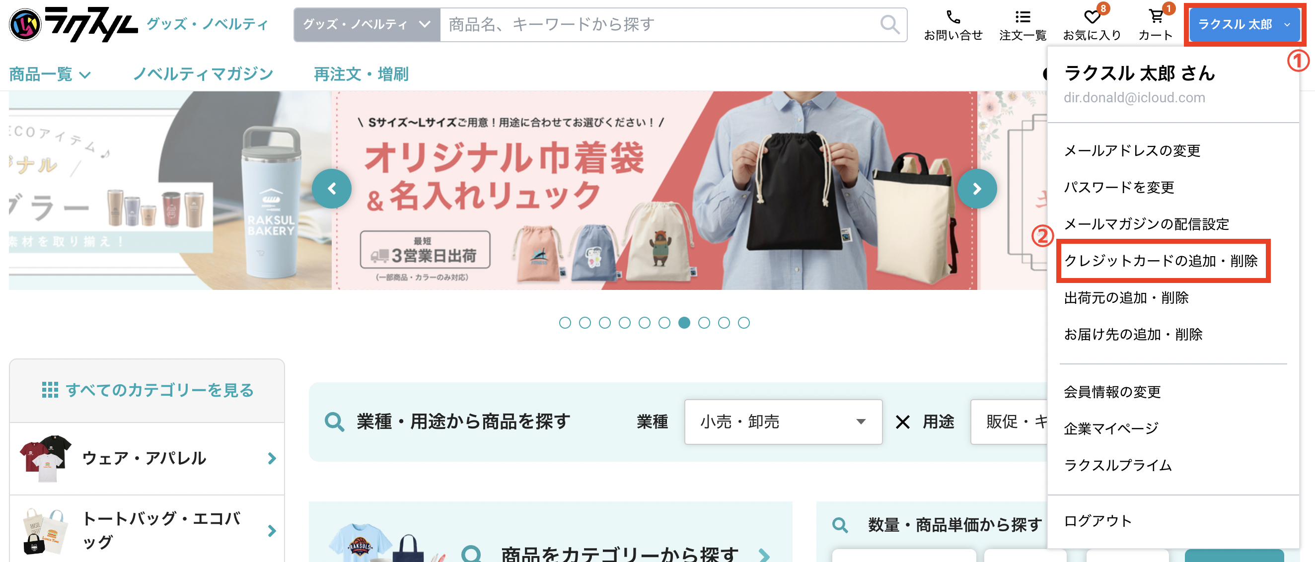 クレカ登録.png