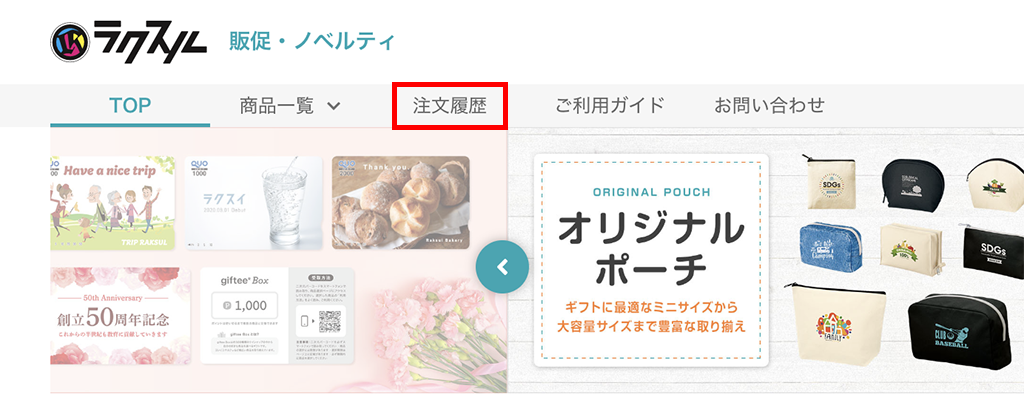 @kmgru.オーダーキャンセル 注文のキャンセルについて – ラクスル ご利用ガイド