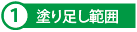 midashi_1.png