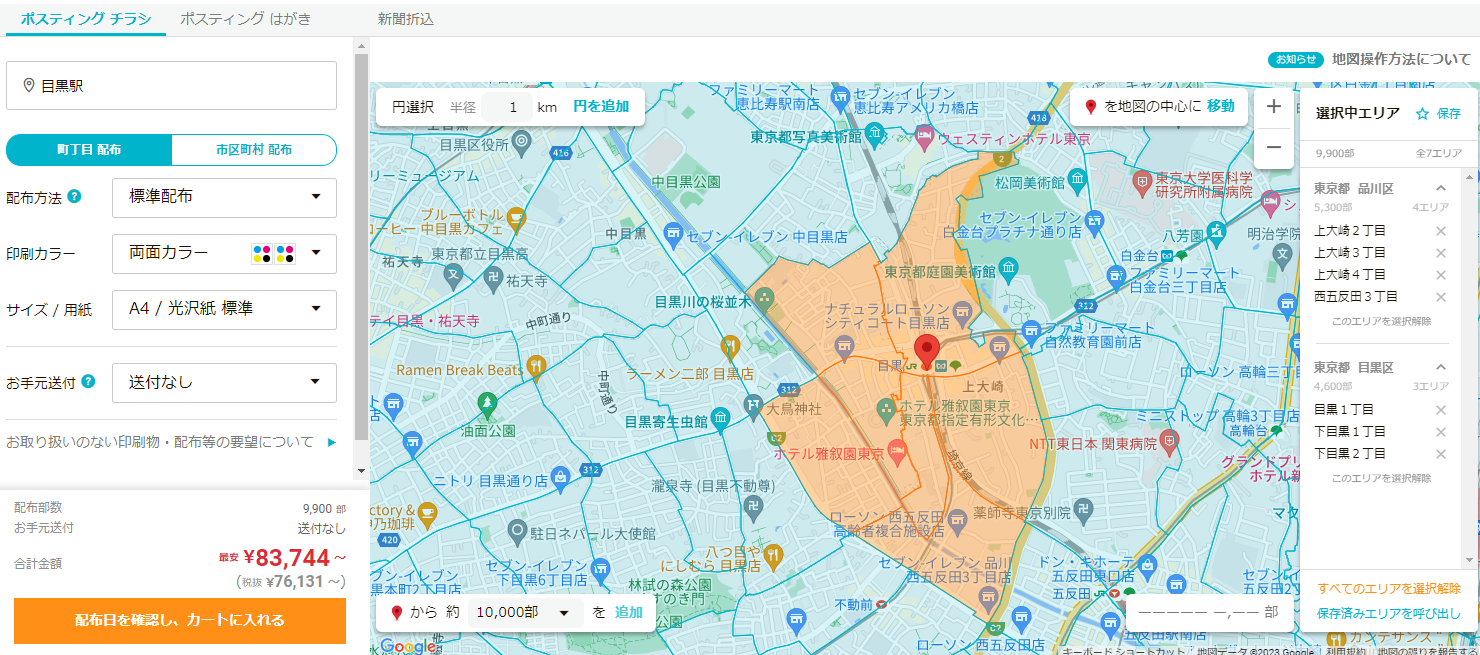 Louisお見積ページ※購入不可 見積書テンプレートの内容を変更する｜ Misoca サポート情報