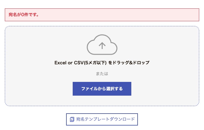 宛名０件.jpg